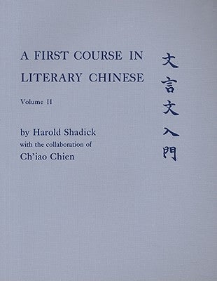 A First Course in Literary Chinese by Shadick, Harold