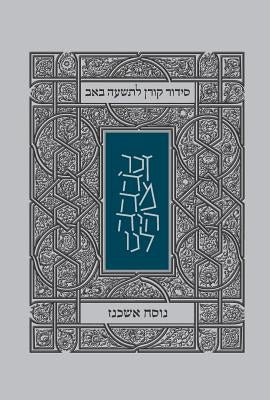 Koren Tisha B'Av Siddur, Ashkenaz, Paperback by Koren Publishers