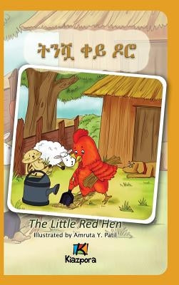 T'Nishwa Kh'ey Doro - The little Red Hen - Amharic Children's Book by Kiazpora