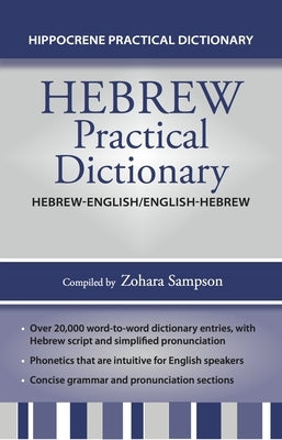 Hebrew-English/English-Hebrew Practical Dictionary by Sampson, Zohara