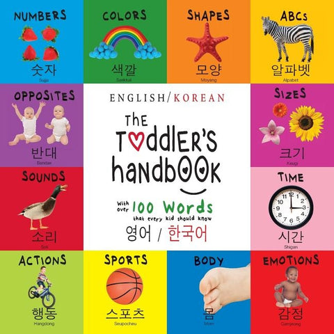 The Toddler's Handbook: Bilingual (English / Korean) (&#50689;&#50612; / &#54620;&#44397;&#50612;) Numbers, Colors, Shapes, Sizes, ABC Animals by Martin, Dayna