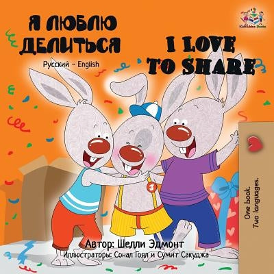 I Love to Share: Russian English Bilingual Book by Admont, Shelley