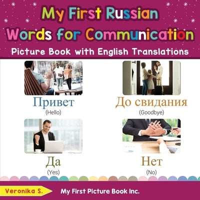 My First Russian Words for Communication Picture Book with English Translations: Bilingual Early Learning & Easy Teaching Russian Books for Kids by S, Veronika