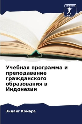 &#1059;&#1095;&#1077;&#1073;&#1085;&#1072;&#1103; &#1087;&#1088;&#1086;&#1075;&#1088;&#1072;&#1084;&#1084;&#1072; &#1080; &#1087;&#1088;&#1077;&#1087; by &#1050;&#1086;&#1084;&#1072;&#1088;&#107