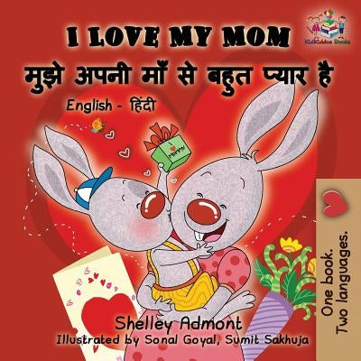 I Love My Mom: English Hindi by Admont, Shelley