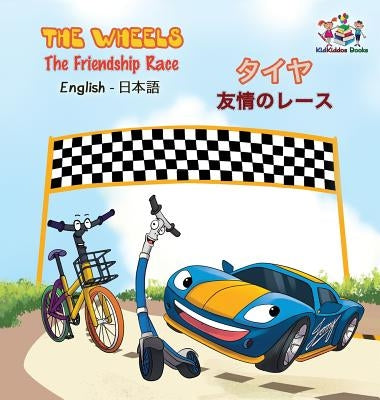 The Wheels - The Friendship Race (English Japanese Book for Kids): Bilingual Japanese Children's Book by Nusinsky, Inna