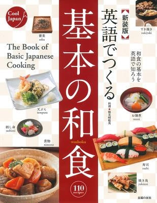 The Book of Basic Japanese Cooking by Shufunotomosha