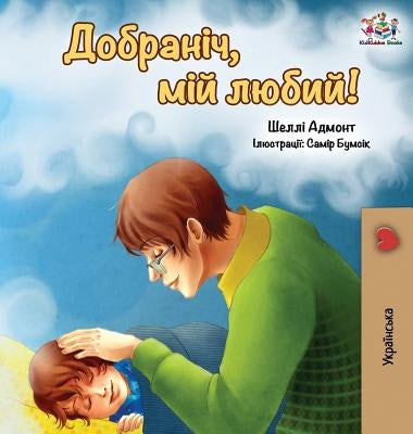 Goodnight, My Love! (Ukrainian edition) by Admont, Shelley