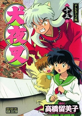 Inuyasha Ani-Manga, Vol. 15, 15 by Takahashi, Rumiko