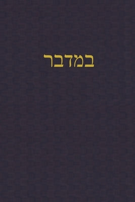 Numbers: A Journal for the Hebrew Scriptures by Rutherford, J. Alexander