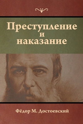 &#1055;&#1088;&#1077;&#1089;&#1090;&#1091;&#1087;&#1083;&#1077;&#1085;&#1080;&#1077; &#1080; &#1085;&#1072;&#1082;&#1072;&#1079;&#1072;&#1085;&#1080;& by &#1044;&#1086;&#1089;&#1090;&#1086;&#107