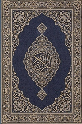 Koran by Noaha Foundation