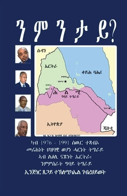 &#4757;&#4637;&#4757;&#4723;&#4845;?: Why? by Teclemicael, Tsegai