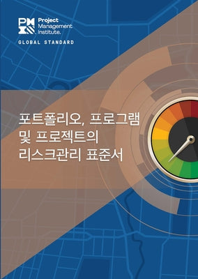 The Standard for Risk Management in Portfolios, Programs, and Projects (Korean) by Project Management Institute, Project Ma