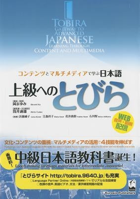 Jpn-Tobira (Japanese and English Edition) by Mayumi, Mayumi