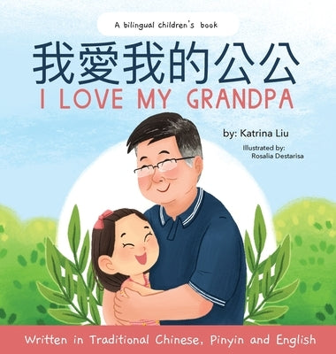 I love my grandpa (Bilingual Chinese with Pinyin and English - Traditional Chinese Version): A Dual Language Children's Book by Liu, Katrina