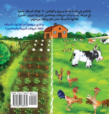 ApBanCado (Arabic Edition) by Mustafa, Naim