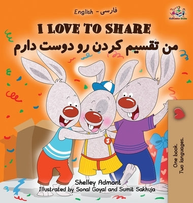 I Love to Share I Love to Share (Farsi - Persian book for kids): English Farsi Bilingual Children's Books by Admont, Shelley