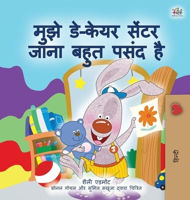 I Love to Go to Daycare (Hindi Children's Book) by Admont, Shelley