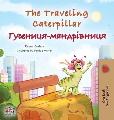 The Traveling Caterpillar (English Ukrainian Bilingual Children's Book) by Coshav, Rayne