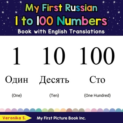 My First Russian 1 to 100 Numbers Book with English Translations: Bilingual Early Learning & Easy Teaching Russian Books for Kids by S, Veronika