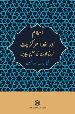 Islam and God-Centricity (Islam aur khuda-markaziyyat): A Theological Basis for Human Liberation (Urdu Edition) by Abdul Hussain, Arif