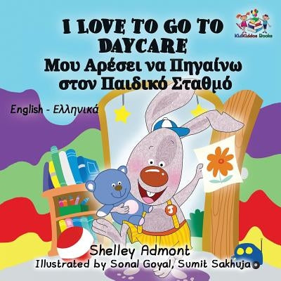 I Love to Go to Daycare: English Greek Bilingual Children's Book by Admont, Shelley