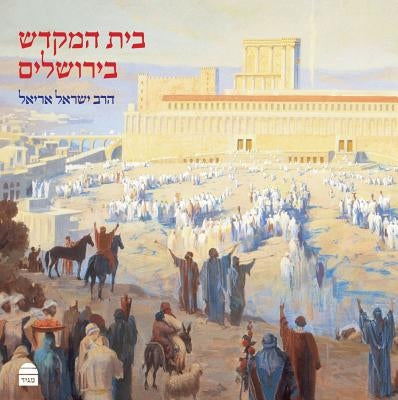 Beit Hamikdash B'Yerushalayim by Ariel, Yisrael