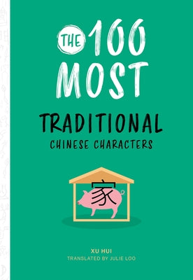 The 100 Most Traditional Chinese Characters by Xu, Hui