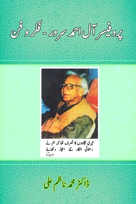 Aal-e-Ahmad Suroor Fikr-o-Fun: (Research Articles) by Dr Mohd Nazim Ali