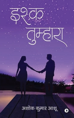 Ishq Tumhaara by Ashok Kumar Aashu