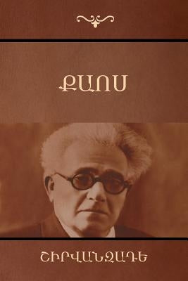 &#1364;&#1377;&#1400;&#1405; by &#1351;&#1387;&#1408;&#1406;&#1377;&#139