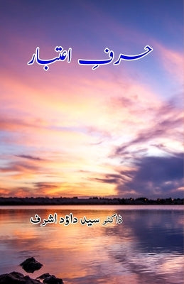 Harf-i-Itibar: (Urdu Essays on Deccan History) by Dr Syed Dawood Ashraf