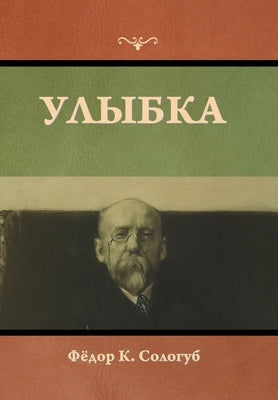 &#1059;&#1083;&#1099;&#1073;&#1082;&#1072; by &#1057;&#1086;&#1083;&#1086;&#1075;&#109