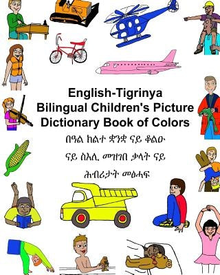 English-Tigrinya Bilingual Children's Picture Dictionary Book of Colors by Carlson, Kevin