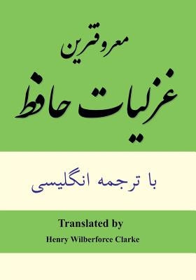 Most Common Poems of Hafez by Hafez