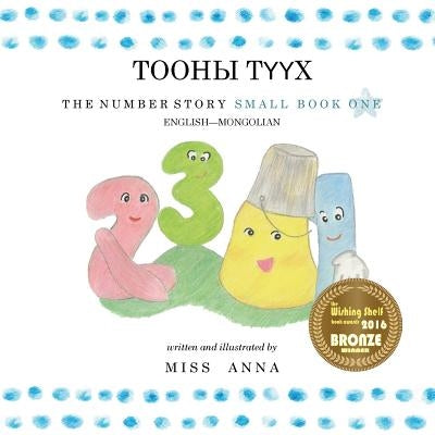 The Number Story 1 &#1058;&#1054;&#1054;&#1053;&#1067; &#1058;&#1198;&#1198;&#1061;: Small Book One English-Mongolian by , Anna