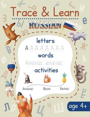 Trace & Learn Russian: Russian Handwriting Workbook - Lots of Russian Letter Tracing, Word Tracing, and other Activities for Kids by Chatty Parrot