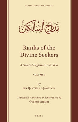 Ranks of the Divine Seekers: A Parallel English-Arabic Text. Volume 1 by Ibn Qayyim Al-Jawziyya