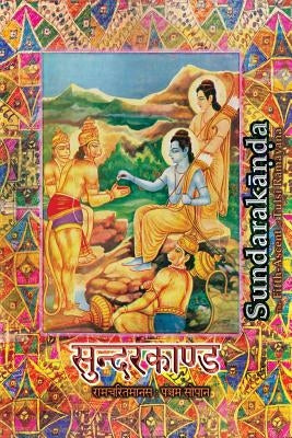 Sundarakanda: The Fifth-Ascent of Tulsi Ramayana by Tulsidas, Goswami