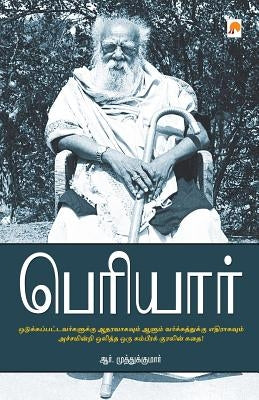 Periyar by Muthukumar, R.