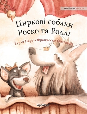 &#1062;&#1080;&#1088;&#1082;&#1086;&#1074;&#1110; &#1089;&#1086;&#1073;&#1072;&#1082;&#1080; &#1056;&#1086;&#1089;&#1082;&#1086; &#1090;&#1072; &#1056 by Pere, Tuula