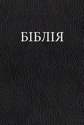 Ukrainian Bible by Gyzha, Mr Oleksandr Romanovich