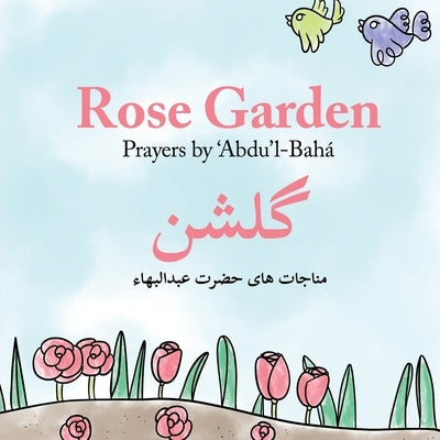 Rose Garden by Rashidi, Nur