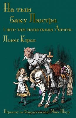 &#1053;&#1072; &#1090;&#1099;&#1084; &#1073;&#1072;&#1082;&#1091; &#1051;&#1102;&#1089;&#1090;&#1088;&#1072;, &#1110; &#1096;&#1090;&#1086; &#1090;&#1 by Carroll, Lewis