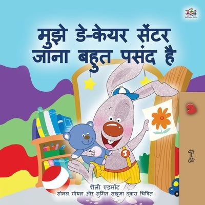 I Love to Go to Daycare (Hindi Children's Book) by Admont, Shelley