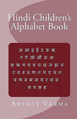 Hindi Children's Alphabet Book by Verma, Archit