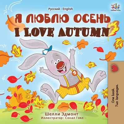 I Love Autumn (Russian English Bilingual Book) by Admont, Shelley