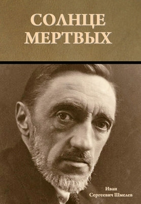 &#1057;&#1086;&#1083;&#1085;&#1094;&#1077; &#1084;&#1077;&#1088;&#1090;&#1074;&#1099;&#1093; by &#1064;&#1084;&#1077;&#1083;&#1077;&#107