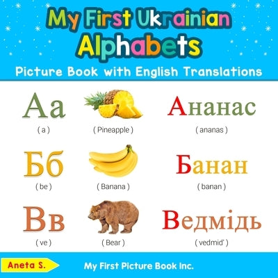 My First Ukrainian Alphabets Picture Book with English Translations: Bilingual Early Learning & Easy Teaching Ukrainian Books for Kids by S, Aneta